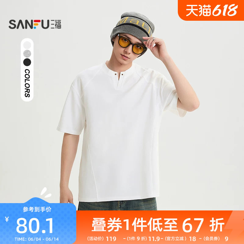 三福2026夏季短袖t恤男分割钉扣V领重磅圆领宽松半袖打底衫520829