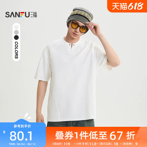 三福2026夏季短袖t恤男分割钉扣V领重磅圆领宽松半袖打底衫520829