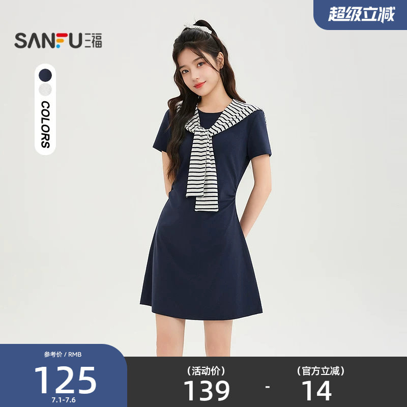 三福女连衣裙2026夏季新款气质条纹披肩高级收腰连身裙女装524291