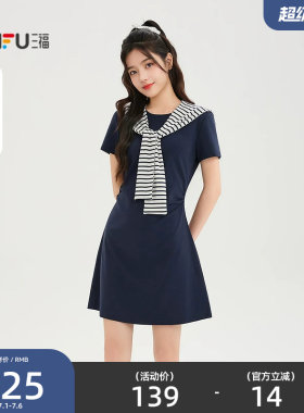 三福女连衣裙2026夏季新款气质条纹披肩高级收腰连身裙女装524291