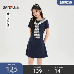 三福女连衣裙2026夏季新款气质条纹披肩高级收腰连身裙女装524291