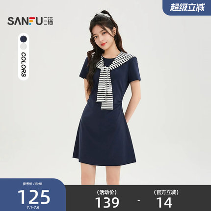 三福女连衣裙2026夏季新款气质条纹披肩高级收腰连身裙女装524291