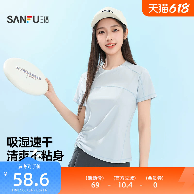 三福女夏季撞色结构线短袖单衣 轻运动易干修身上衣女518382