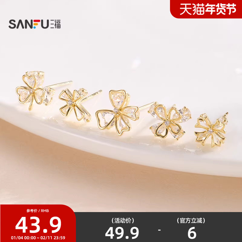 三福925银金芒星花耳钉一对 优雅时尚气质首饰配饰耳环852586,饰品/流行首饰/时尚饰品新,银饰耳饰,淘宝优惠券,粉丝福利购,淘宝优惠卷