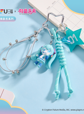 三福初音未来跨次元彩色挂件装饰锁扣 创意周边钥匙扣504541