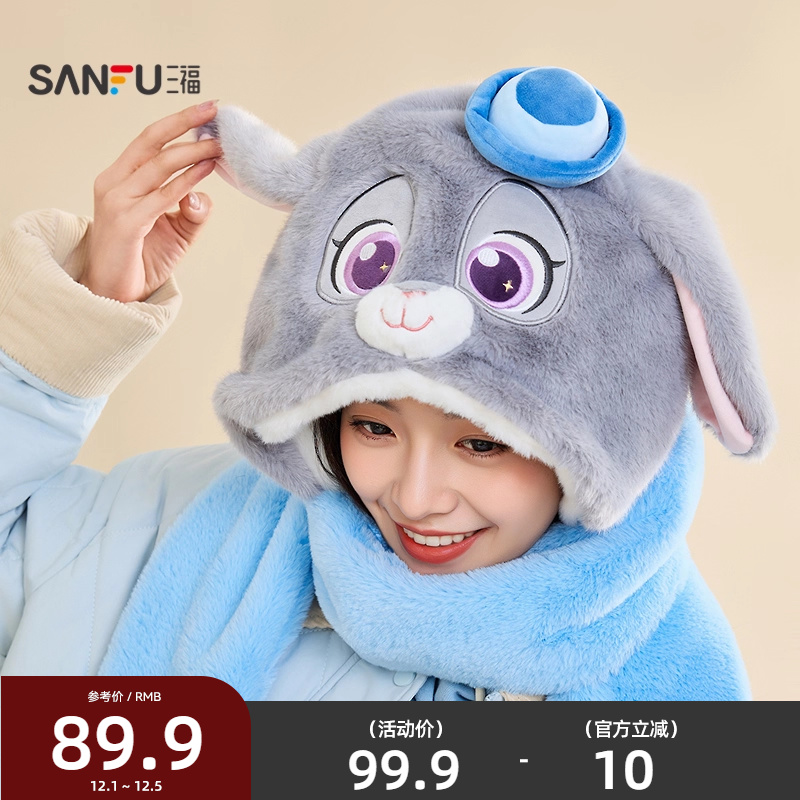 三福疯狂动物城三件套帽 趣味童趣服饰配件配饰帽子848563