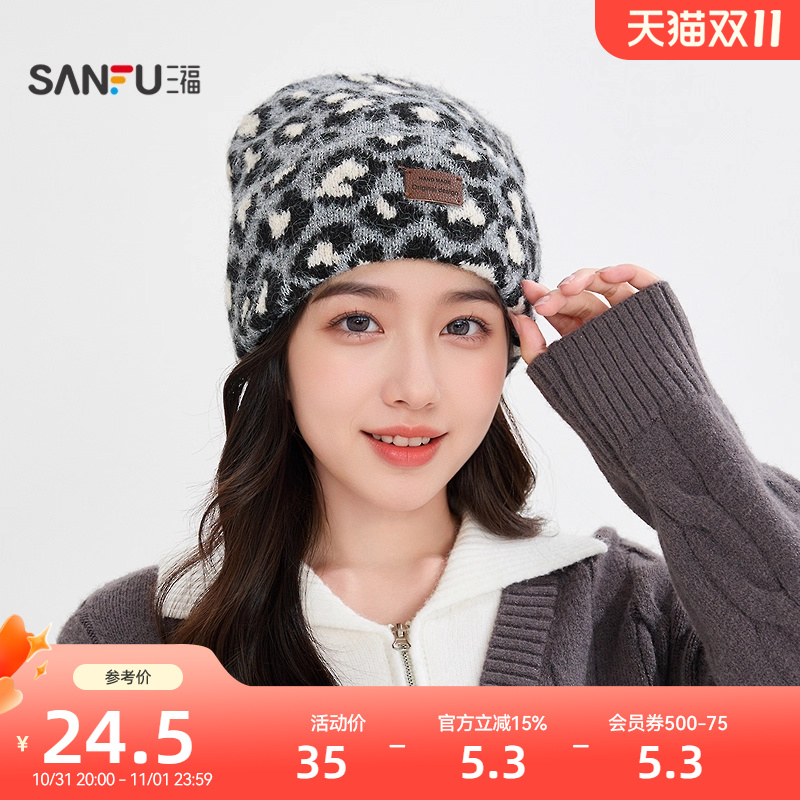 三福个性豹纹提花西瓜帽 时尚潮流服饰配件配饰针织帽冷帽847577