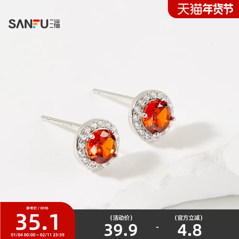三福925银红浓郁耳钉一对 优雅轻奢首饰耳饰配饰耳环846600,饰品/流行首饰/时尚饰品新,银饰耳饰,淘宝优惠券,粉丝福利购,淘宝优惠卷