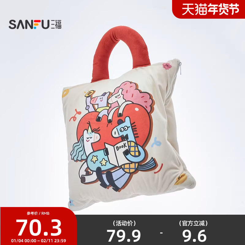 三福潮趣逗鸭抱枕毯 趣味个性潮流创意毛绒靠枕毛毯517664,居家布艺,靠垫/抱枕,淘宝优惠券,粉丝福利购,淘宝优惠卷