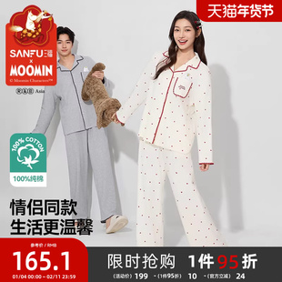 三福新年系列【姆明联名】春季本命年红色睡衣女纯棉家居服515093