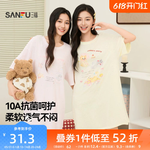 三福睡裙女款春夏季净雪花棉抗菌睡衣甜美印花宽松趣味短袖家居服