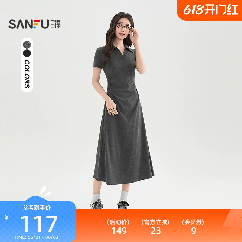 三福短袖连衣裙2026新款夏季简单大方收腰V字翻领长裙女装517