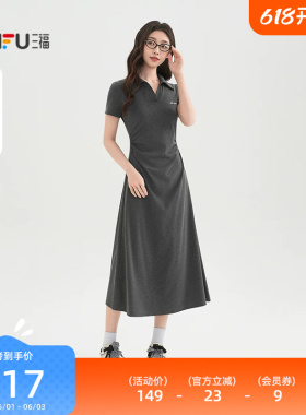 三福短袖连衣裙2026新款夏季简单大方收腰V字翻领长裙女装517904