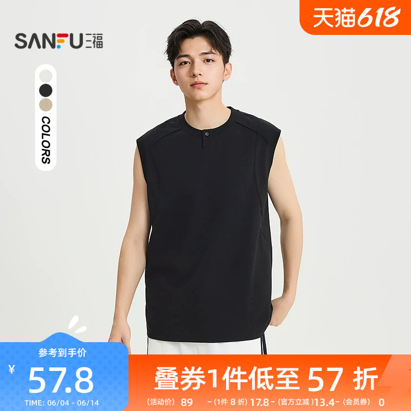三福2026夏季新款男士单扣领分割设计背心宽松无袖t恤圆领打底衫