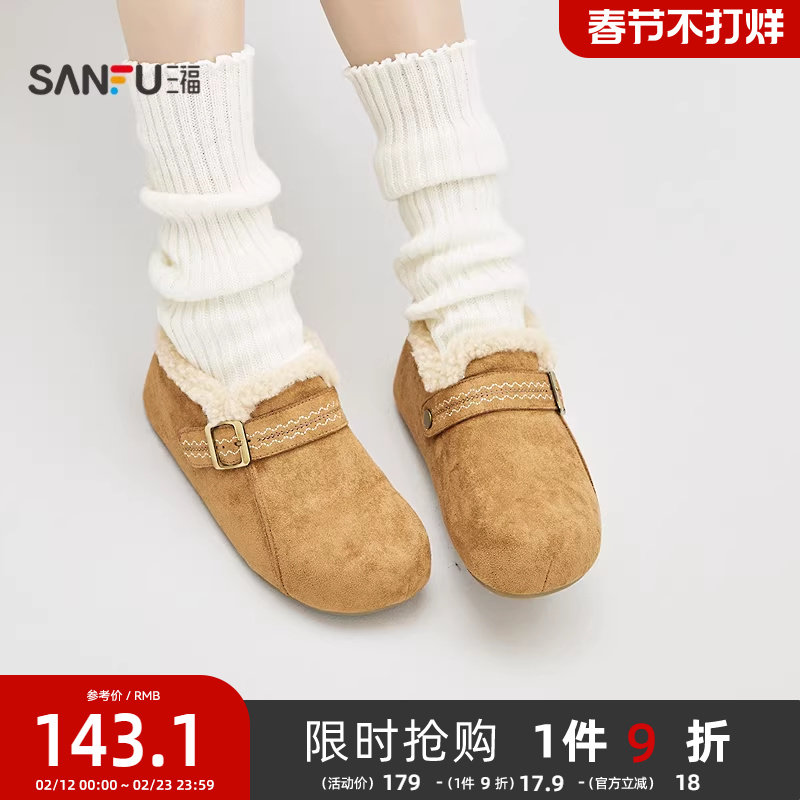 三福女毛毛鞋冬季韩系休闲民俗绣线温暖圆头勃肯鞋女鞋849747