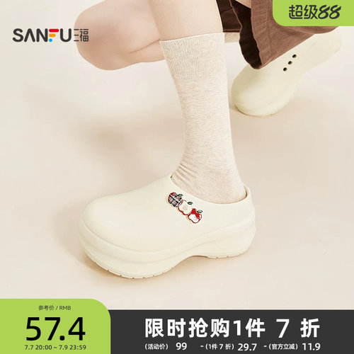 三福女凉拖鞋夏季夏日洞物城苹果扣饰厨师鞋洞洞鞋女鞋852565