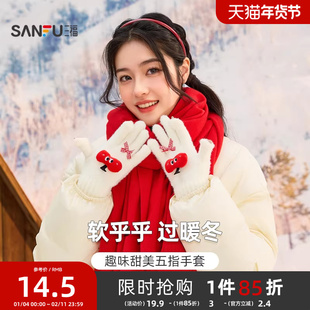 三福保暖手套可爱雪花加绒加厚防寒触屏全指手套学生女冬2025新款