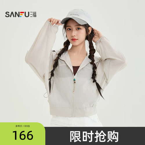 三福灰色外套2026新款夏季小个子抽绳连帽宽松薄款上衣女装521579