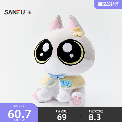 呆猫八条毛绒公仔玩具25CM 创意潮流玩偶娃娃摆件856631