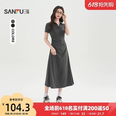 三福连衣裙2026新款夏季简单大方收腰长裙V字翻领裙子女装517904