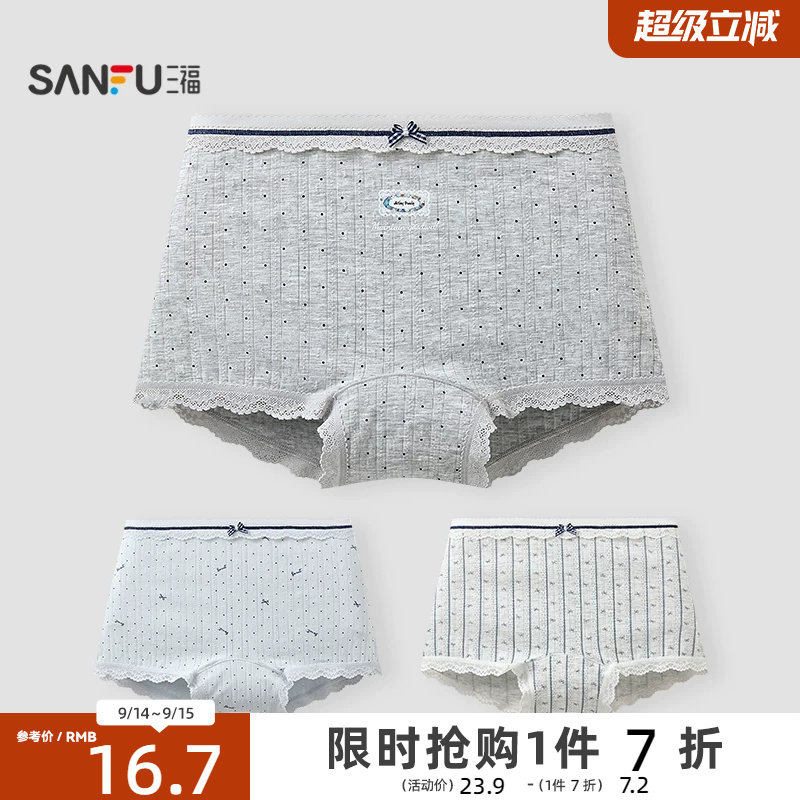 三福 女中腰包臀内裤 清新满印印花棉感柔软透气平角裤517773图片
