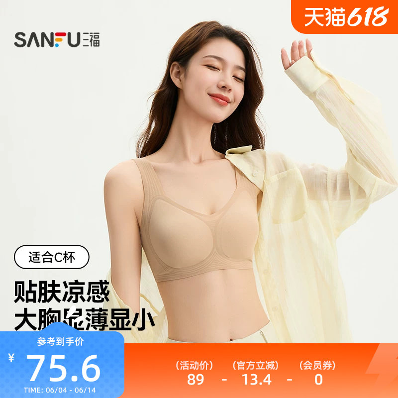 三福厚杯无钢圈文胸 大胸显小网布宽肩带舒适内衣女517626