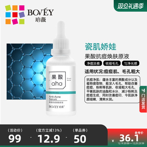 珀薇 修护调理能量原液50ml(新旧包装随机发货）-果酸