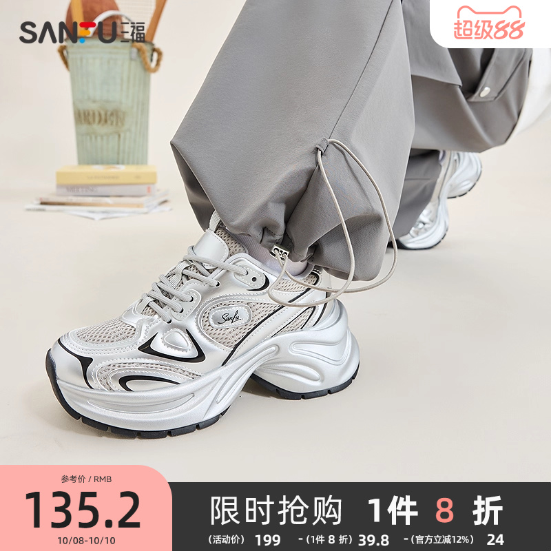 三福运动鞋女新款时尚银色亮面皮革透气厚底休闲百搭老爹鞋831703