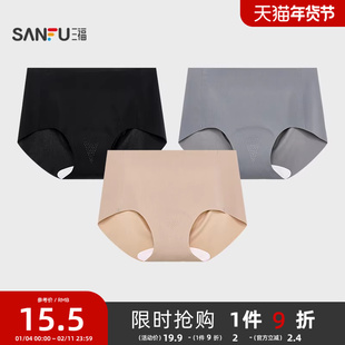 三福女中腰包臀内裤 轻薄透气防尴尬无痕隐形半平角裤497830