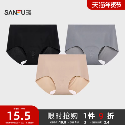 三福女中腰包臀内裤 轻薄透气防尴尬无痕隐形半平角裤497830