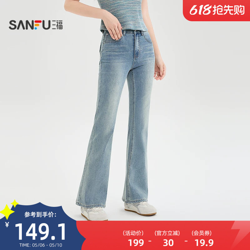 三福显瘦微喇裤2026新款夏季版型好看蓝色喇叭牛仔裤子女装522983