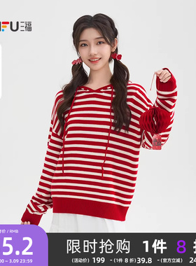 三福红色毛衣2026新款春季连帽宽松可外穿内搭条纹上衣女装515698