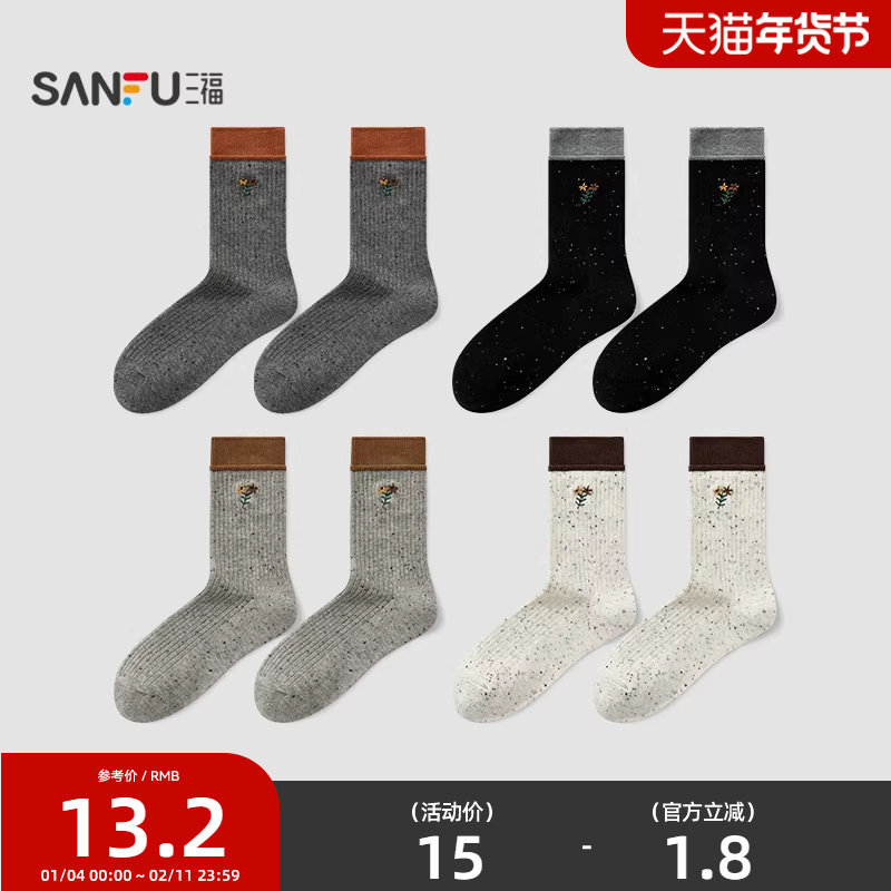 三福女短筒袜单双装 简约精美小花刺绣舒适柔软女袜袜子850939,女士内衣/男士内衣/家居服,短袜,淘宝优惠券,粉丝福利购,淘宝优惠卷