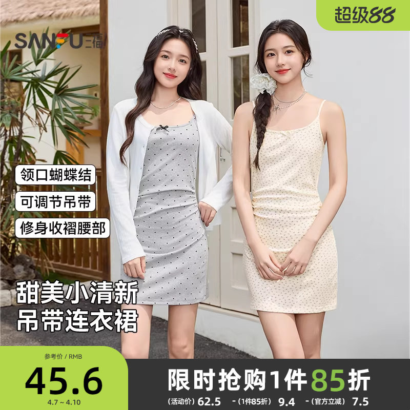 三福吊带连衣裙女2026新款夏季褶皱收腰波点裙内搭包臀短裙子女装