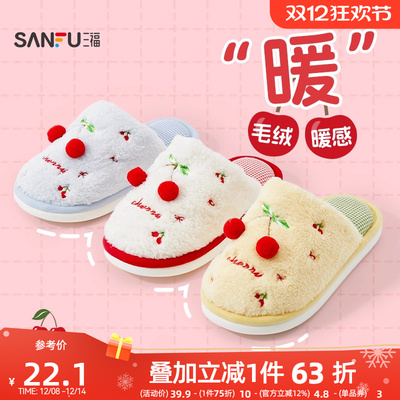 三福棉拖鞋樱桃可爱厚底室内家居毛绒保暖包头半拖鞋女冬2025新款