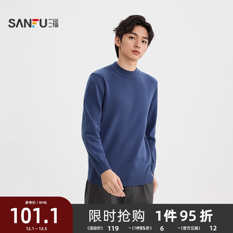 三福2025冬季男士暖绒毛衣 都市合身中领保暖上衣506158