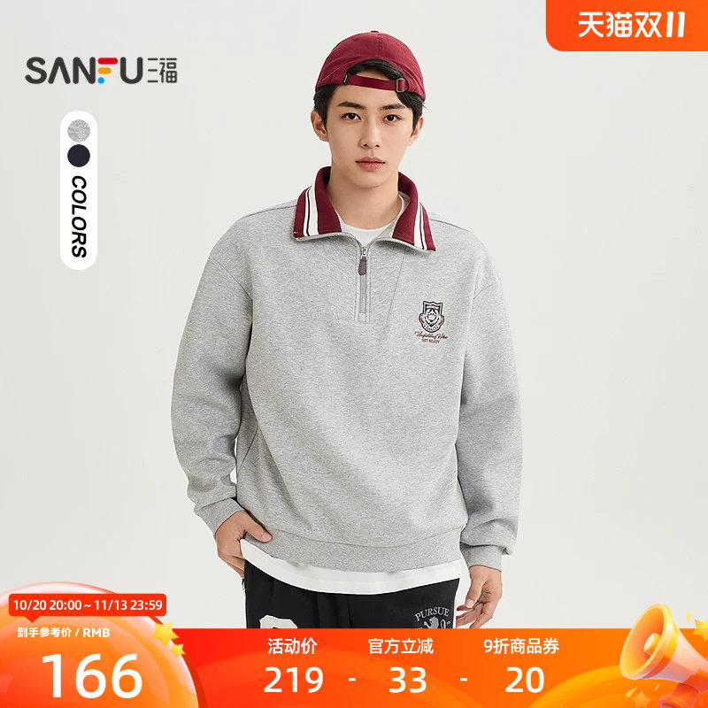 三福2026冬季男士撞色条纹翻领卫衣 复古运动风半开筒上衣532537