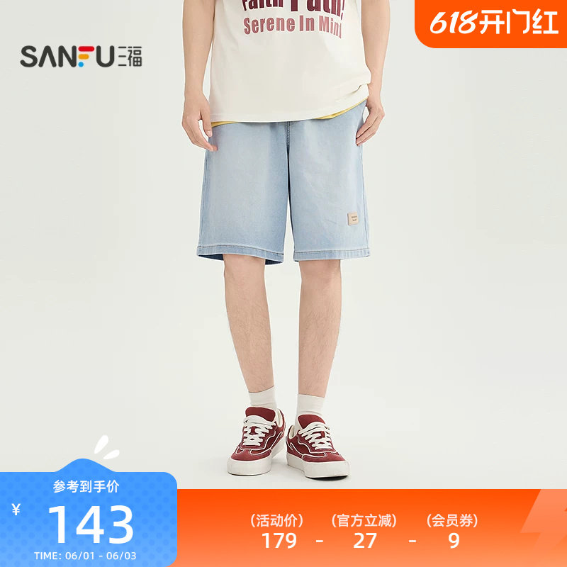 三福2026夏季男士仿针织牛仔中裤 休闲宽松橡筋腰头裤子525261