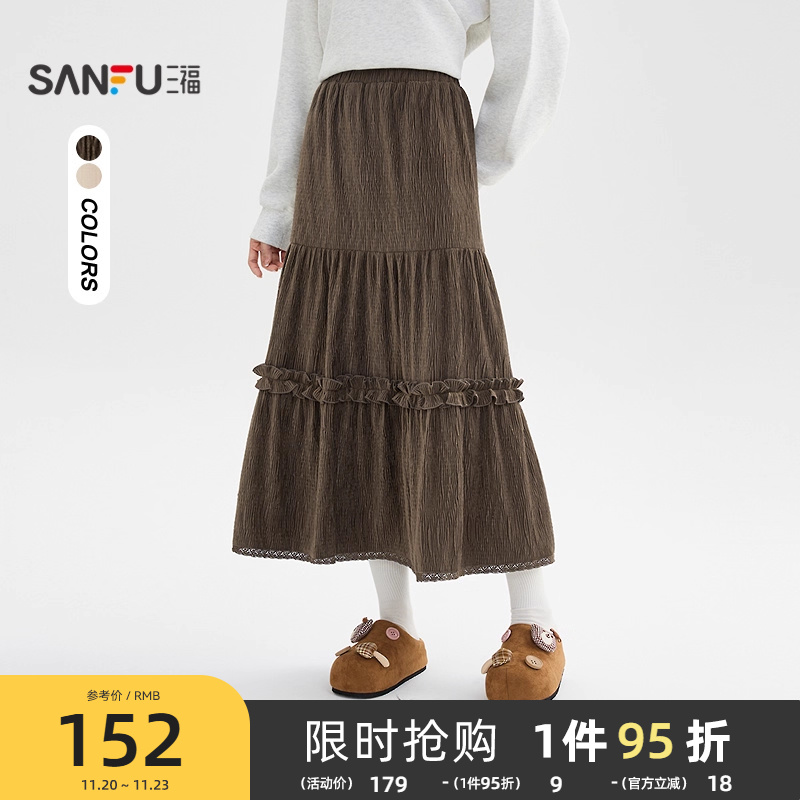 三福长裙2025新款冬季木耳花边裙摆优雅美拉德半身裙子女装510457