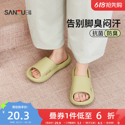 三福拖鞋女款eva防臭防滑家居室内家用浴室洗澡凉拖男2026新款夏