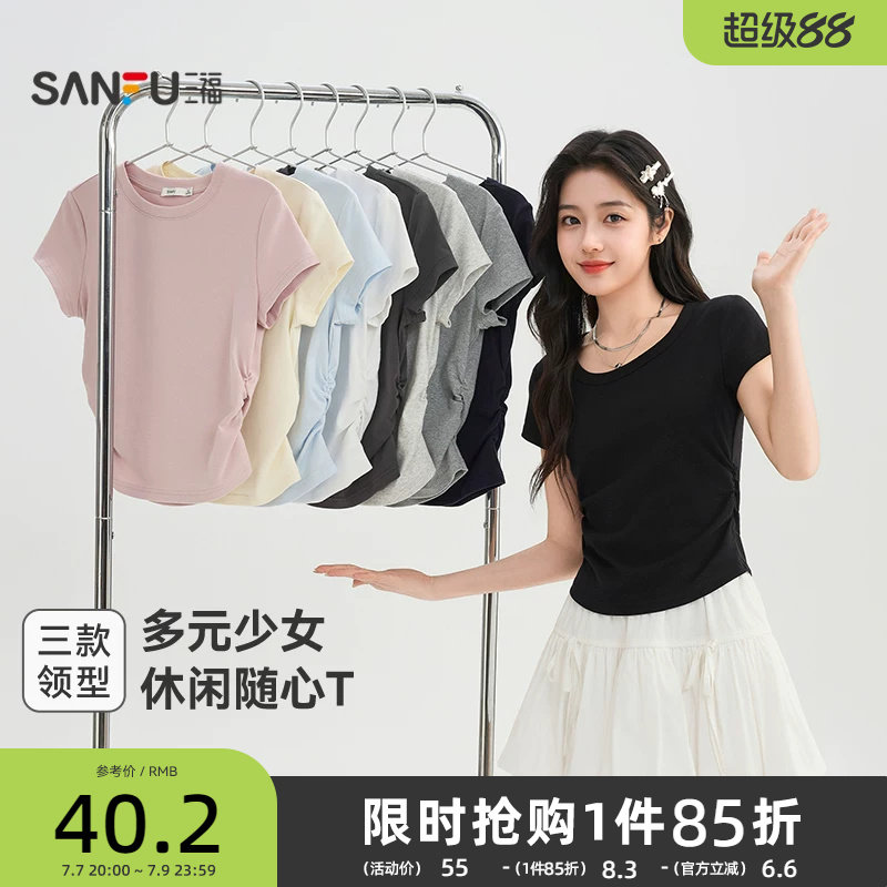三福短袖女2026新款夏季小个子简约休闲V领修身短款t恤上衣女装