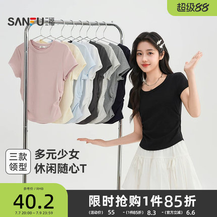 三福短袖女2026新款夏季小个子简约休闲V领修身短款t恤上衣女装