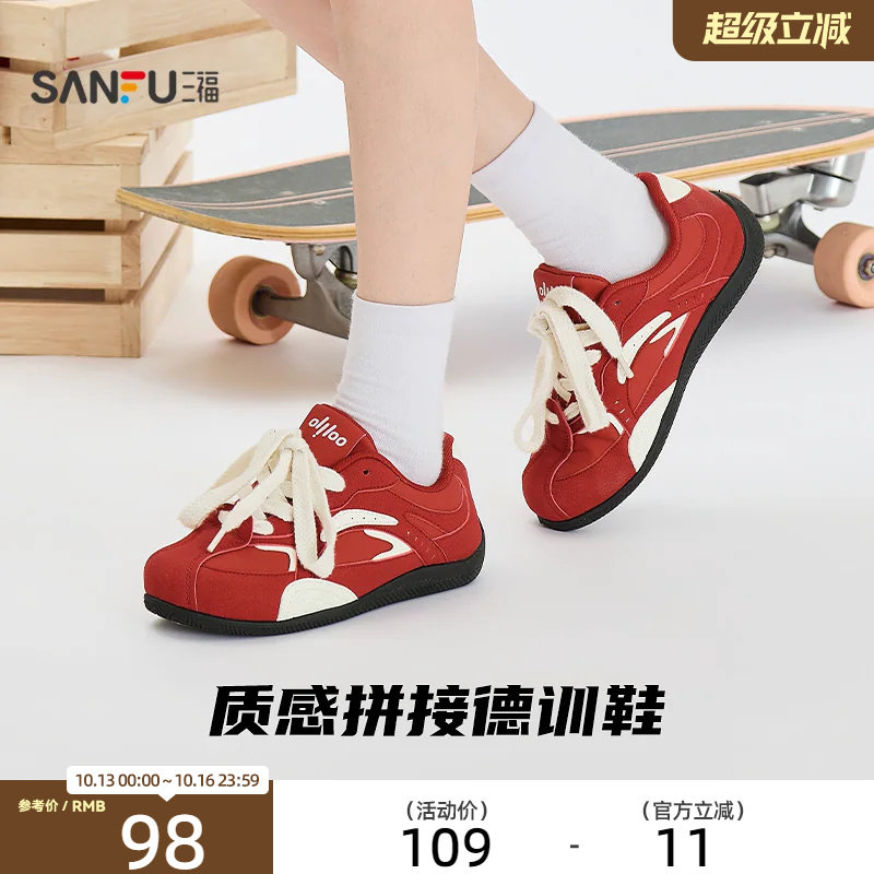 三福女板鞋秋季盐甜轻氧多色拼接低帮德训鞋休闲女鞋859992