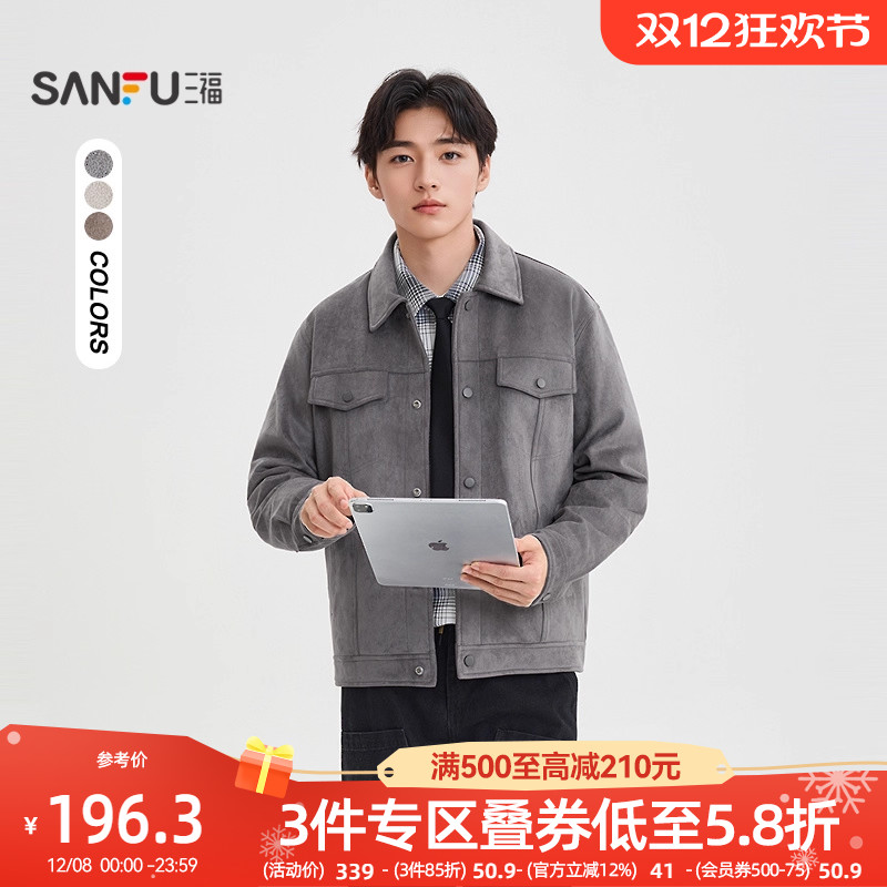 三福2025冬季新款麂皮间棉短棉衣双口袋工装棉服翻领外套男505232