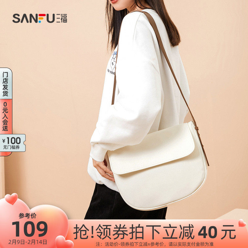 三福斜挎包2022简约系列拼色肩带时尚休闲通勤挎包百搭女包444788