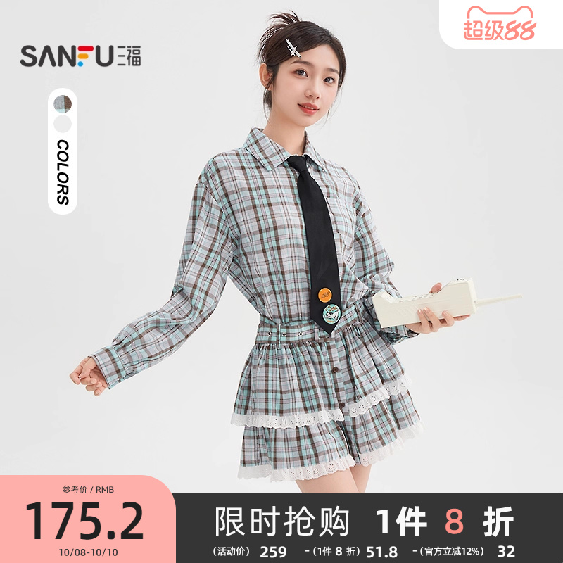 三福连衣裙女2025新款秋季蕾丝裙摆收腰衬衫蓬蓬短裙子女装504744