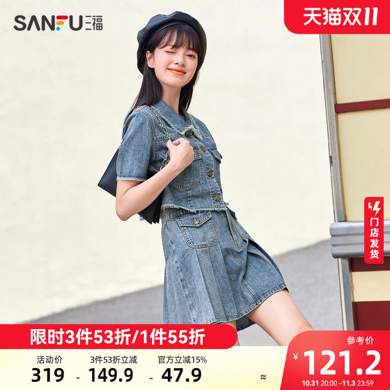 三福牛仔短裙套装2023秋冬美式辣妹衬衫百褶裙两件套女装夏小个子