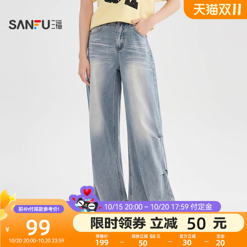 三福牛仔裤女2025新款秋季宽松阔腿裤设计感复古长裤子女装504805