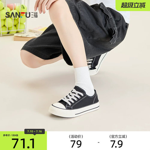 三福女板鞋夏季焕活意趣透气帆布橡胶底低帮滑板鞋女鞋857996