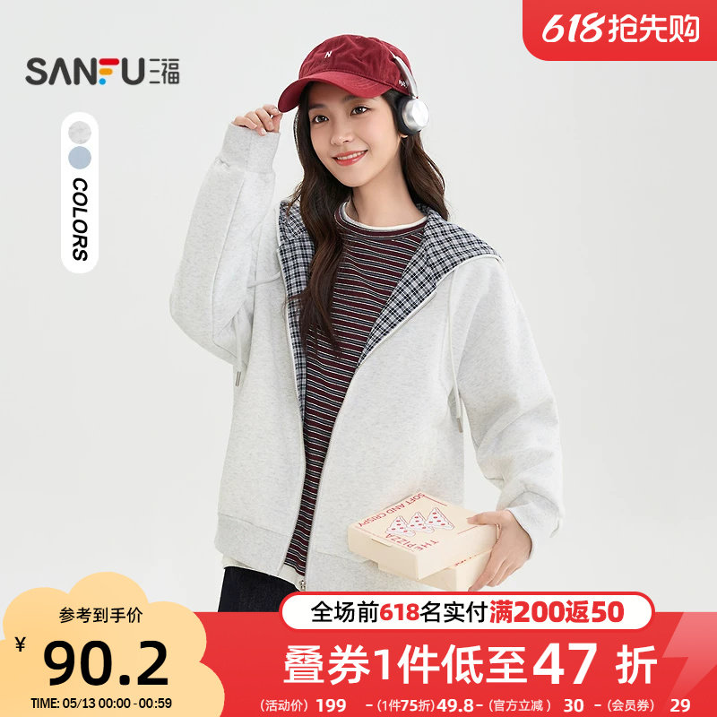 三福卫衣外套女2026新款春季拼接格子连帽休闲开衫上衣女装515287